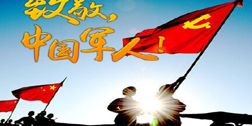 八一建軍節(jié)—昆二晶可控硅模塊向中國軍人致敬！