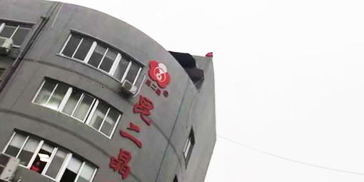 生命誠可貴，戀愛需謹慎！